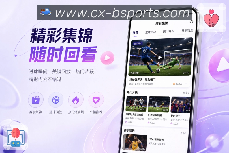 App观赛记录页面预览